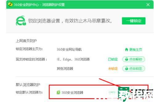 win11打開ie瀏覽器變成360瀏覽器什么原因_win11打開ie瀏覽器變成360瀏覽器的解決方法