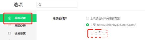 win11打開ie瀏覽器變成360瀏覽器什么原因_win11打開ie瀏覽器變成360瀏覽器的解決方法