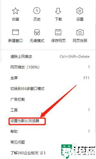 win11打開ie瀏覽器變成360瀏覽器什么原因_win11打開ie瀏覽器變成360瀏覽器的解決方法