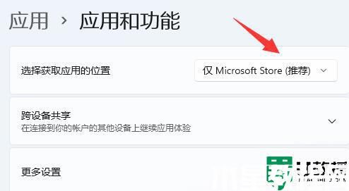 更新win11系統(tǒng)后軟件下載不了如何解決_更新win11系統(tǒng)后軟件下載不了兩種解決方法