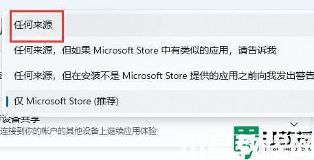 更新win11系統(tǒng)后軟件下載不了如何解決_更新win11系統(tǒng)后軟件下載不了兩種解決方法