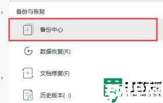 win11電腦突然關(guān)機(jī)文件沒(méi)保存如何解決_win11電腦突然關(guān)機(jī)文件沒(méi)保存解決方法