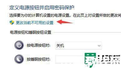 win11如何解決關(guān)機關(guān)不掉問題_win11關(guān)機關(guān)不掉的解決方案