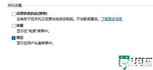 win11如何解決關(guān)機關(guān)不掉問題_win11關(guān)機關(guān)不掉的解決方案