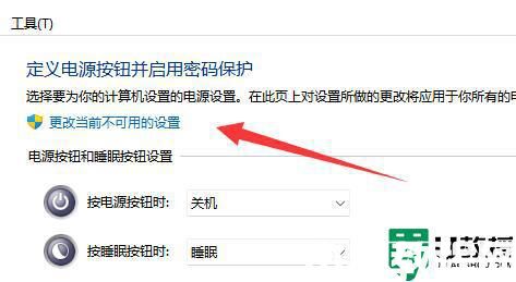 win11休眠模式在哪里關(guān)_關(guān)閉win11休眠模式的詳細(xì)步驟