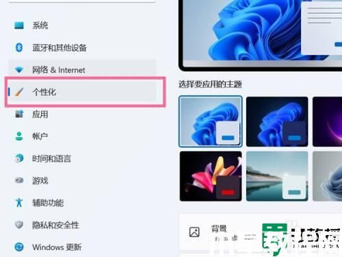 win11桌面圖標(biāo)不見了怎么找回來_windows11桌面圖標(biāo)消失了的恢復(fù)步驟