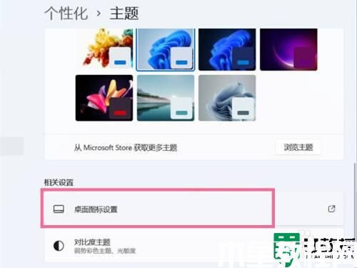 win11桌面圖標(biāo)不見了怎么找回來_windows11桌面圖標(biāo)消失了的恢復(fù)步驟