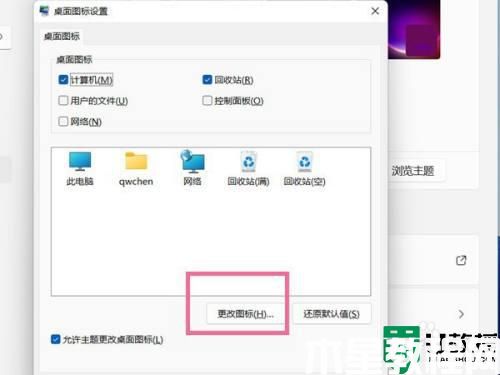 win11桌面圖標(biāo)不見了怎么找回來_windows11桌面圖標(biāo)消失了的恢復(fù)步驟