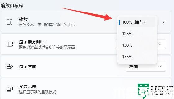 win11桌面圖標(biāo)隔開很寬怎么辦_win11電腦圖標(biāo)間距太大怎么調(diào)整 