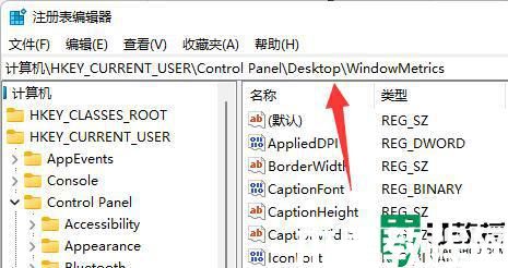 win11桌面圖標(biāo)隔開很寬怎么辦_win11電腦圖標(biāo)間距太大怎么調(diào)整 