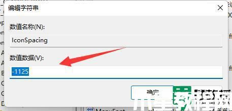 win11桌面圖標(biāo)隔開很寬怎么辦_win11電腦圖標(biāo)間距太大怎么調(diào)整 