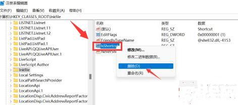 win11桌面圖標(biāo)小箭頭怎么清除_win11桌面圖標(biāo)去小箭頭的步驟