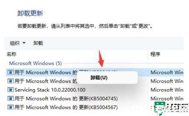 win11桌面圖標(biāo)閃爍是什么原因_win11電腦桌面圖標(biāo)一直閃爍如何處理