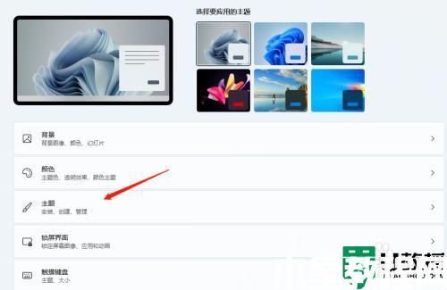 win11桌面圖標顯示方法_windows11桌面圖標不顯示怎么解決