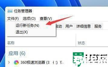 win11桌面無(wú)限刷新怎么辦_win11桌面一直刷新如何處理