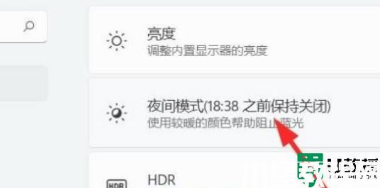 win11夜間模式如何打開_win11 夜間模式的開啟方法