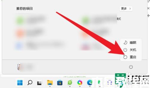 win11桌面右鍵菜單怎么變成老版本_win11右鍵改回原來樣式的方法