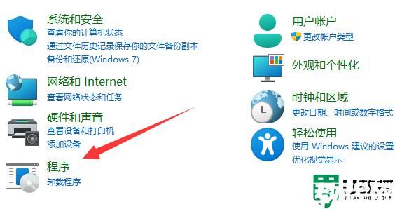 為什么win11exe文件打不開_win11exe文件打不開解決教程