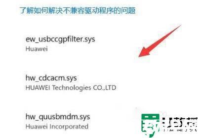 win11內(nèi)存完整性打不開為什么_win11無法打開內(nèi)存完整性如何處理