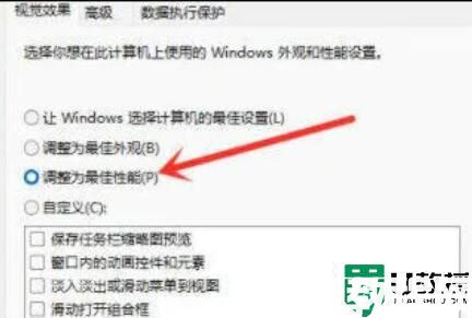 win11桌面右鍵很慢怎么回事_win11桌面右鍵反應(yīng)慢的解決方案
