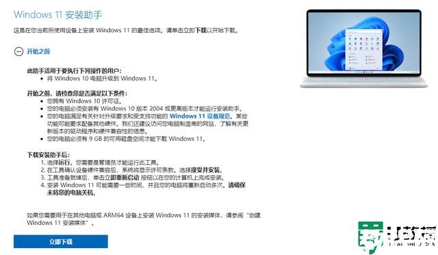 電腦更新win11后白屏怎么回事_win11更新完白屏如何修復