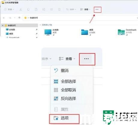 win11桌面右鍵卡頓為什么_win11桌面右鍵延遲如何解決