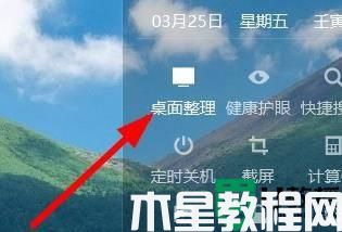 win11桌面整理方法_win11系統(tǒng)怎么整理桌面