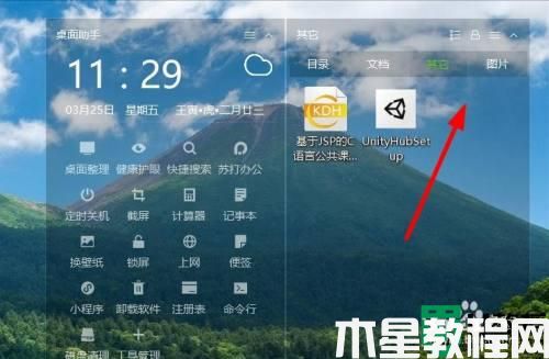 win11桌面整理方法_win11系統(tǒng)怎么整理桌面
