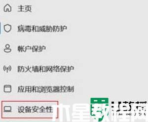 Win11內(nèi)存完整性在哪里關(guān)閉_Win11關(guān)閉內(nèi)存完整性的詳細(xì)步驟
