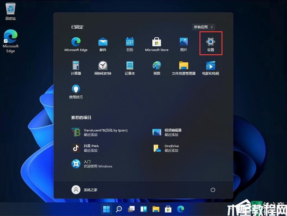 win11開始菜單居左如何設(shè)置_windows11開始菜單靠左設(shè)置教程