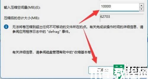 win11擴(kuò)展卷灰色點(diǎn)不了怎么回事_win11擴(kuò)展卷是灰色的不能選如何修復(fù)