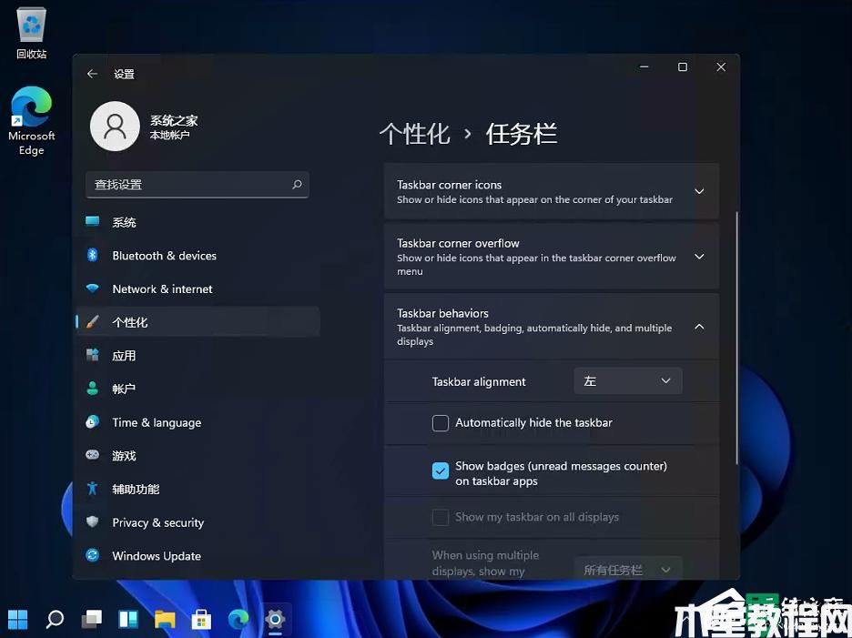 win11開始菜單居左如何設(shè)置_windows11開始菜單靠左設(shè)置教程