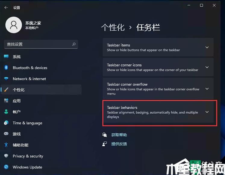 win11開始菜單居左如何設(shè)置_windows11開始菜單靠左設(shè)置教程