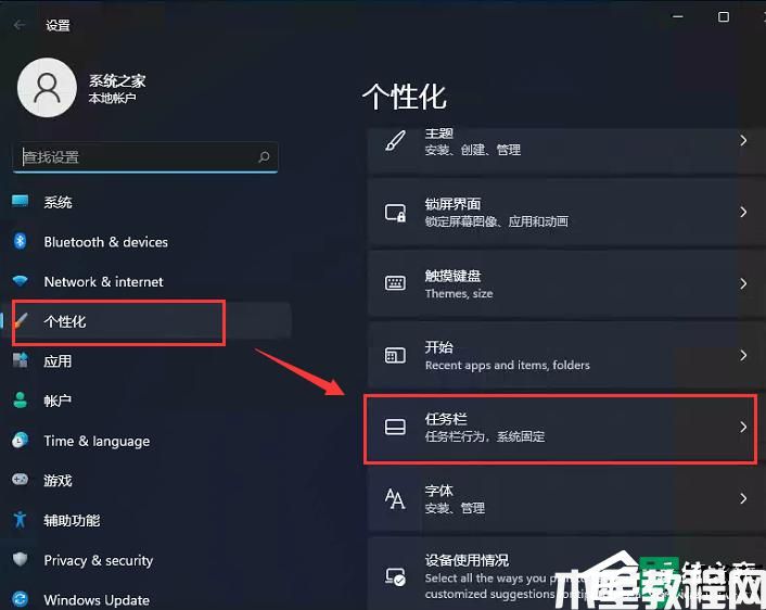 win11開始菜單居左如何設(shè)置_windows11開始菜單靠左設(shè)置教程