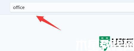 win11系統(tǒng)office在哪里_win11office在哪里找