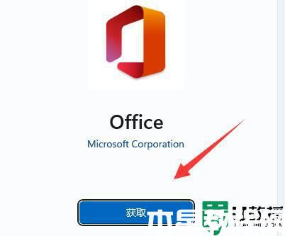 win11系統(tǒng)office在哪里_win11office在哪里找