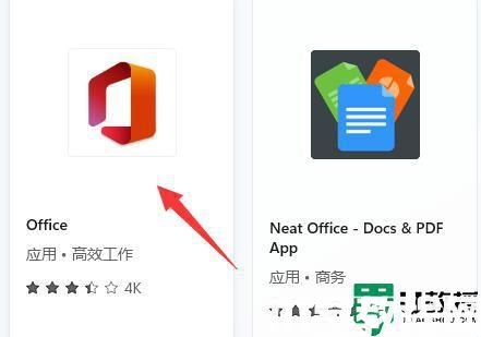 win11系統(tǒng)office在哪里_win11office在哪里找