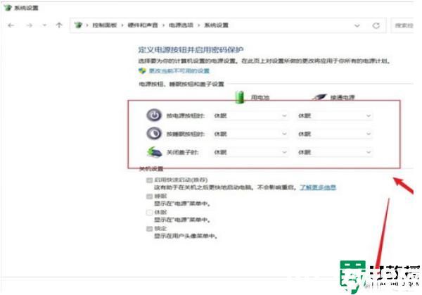 windows11筆記本關(guān)蓋不休眠怎么設(shè)置_win11設(shè)置關(guān)蓋不休眠的步驟