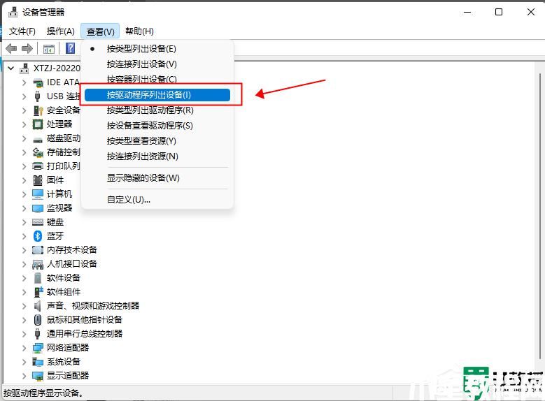 Win11系統(tǒng)顯示內(nèi)存完整性已關(guān)閉,你的設(shè)備可能易受攻擊如何修復(fù)