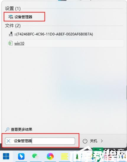 Win11系統(tǒng)顯示內(nèi)存完整性已關(guān)閉,你的設(shè)備可能易受攻擊如何修復(fù)