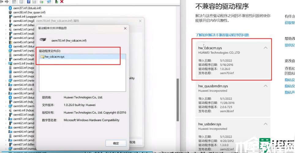 Win11系統(tǒng)顯示內(nèi)存完整性已關(guān)閉,你的設(shè)備可能易受攻擊如何修復(fù)