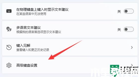 win11如何去掉輸入法懸浮窗_讓win11輸入法懸浮窗永不顯示的方法