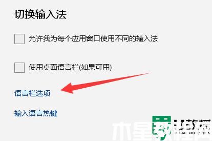 win11如何去掉輸入法懸浮窗_讓win11輸入法懸浮窗永不顯示的方法