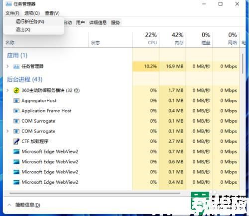 win11資源管理器重啟教程_win11怎么重啟資源管理器