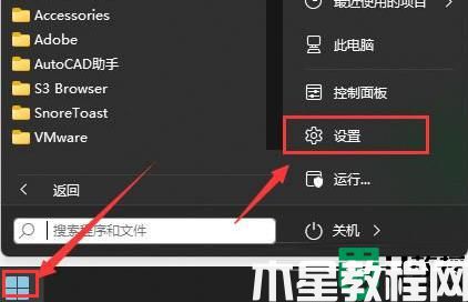 Win11怎么樣暫停系統(tǒng)更新_win11暫停系統(tǒng)更新的設(shè)置方法