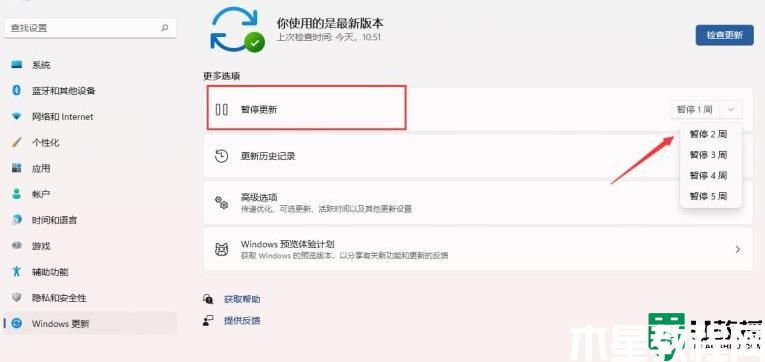 Win11怎么樣暫停系統(tǒng)更新_win11暫停系統(tǒng)更新的設(shè)置方法