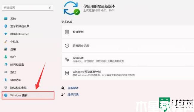 Win11怎么樣暫停系統(tǒng)更新_win11暫停系統(tǒng)更新的設(shè)置方法