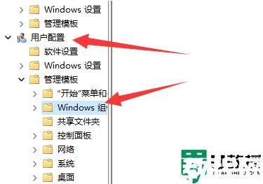 Win11切屏快捷鍵無(wú)法使用怎么辦_Win11切屏快捷鍵無(wú)法使用的解決方法