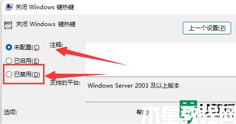 Win11切屏快捷鍵無(wú)法使用怎么辦_Win11切屏快捷鍵無(wú)法使用的解決方法