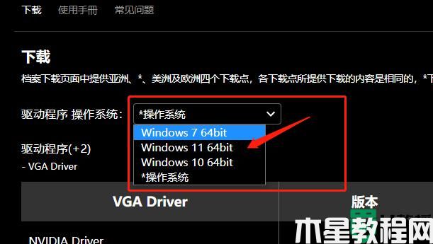 技嘉顯卡驅(qū)動怎么安裝win11_win11安裝技嘉顯卡驅(qū)動教程